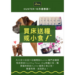 Hunter x Healthy Paws特別優惠!!
